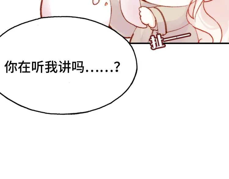 第12话 两人的特训 第54页