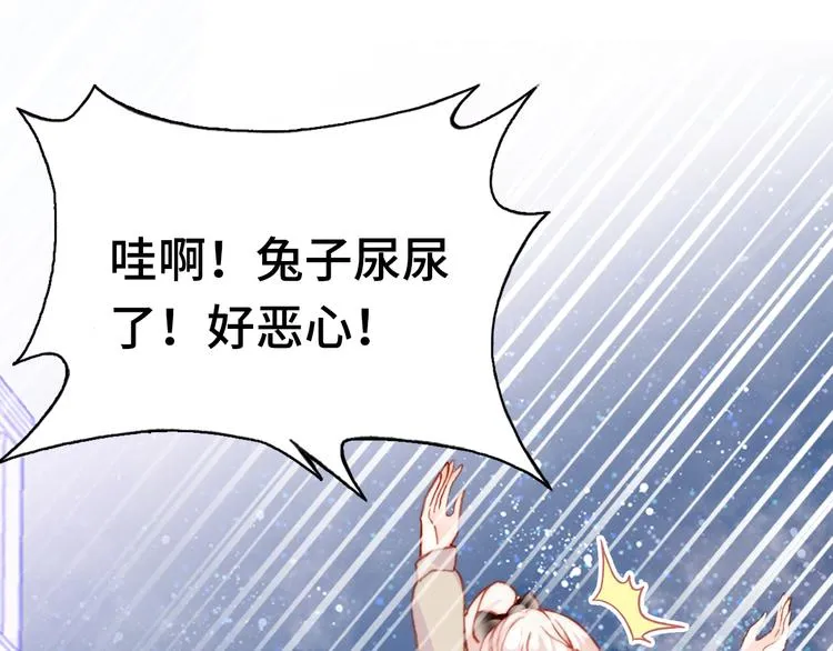 第12话 两人的特训 第56页