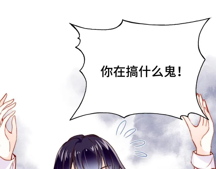 第12话 两人的特训 第61页