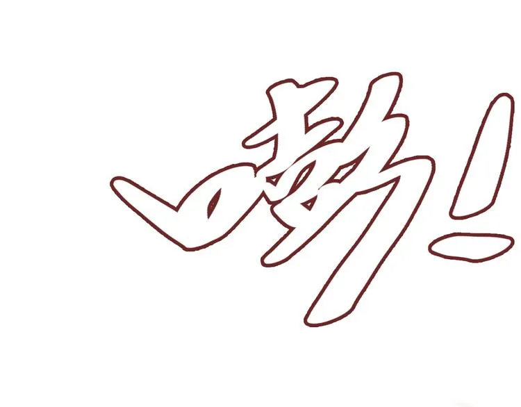 第12话 两人的特训 第64页