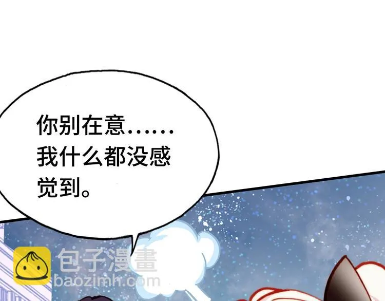 第12话 两人的特训 第82页
