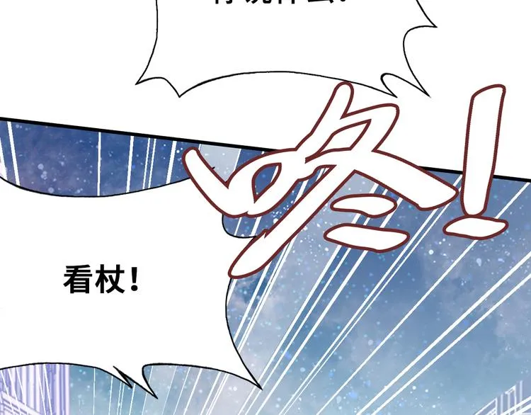 第12话 两人的特训 第84页