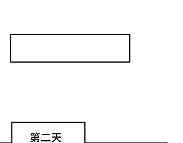 第12话 两人的特训 第87页