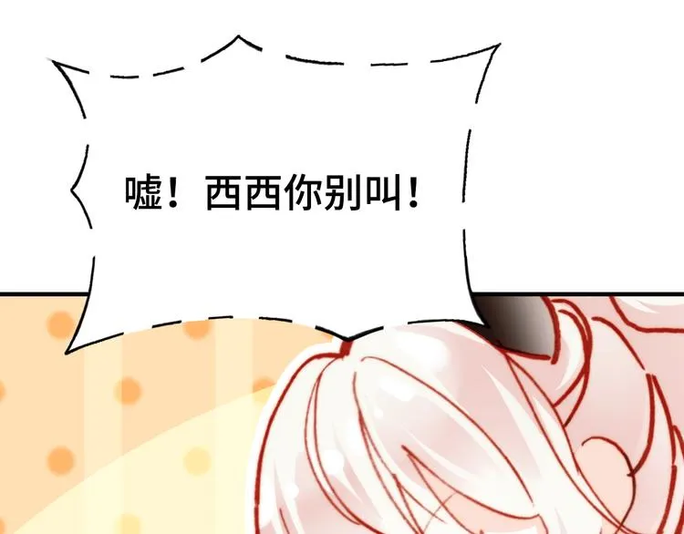第12话 两人的特训 第95页