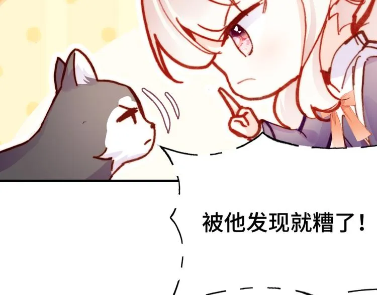 第12话 两人的特训 第96页