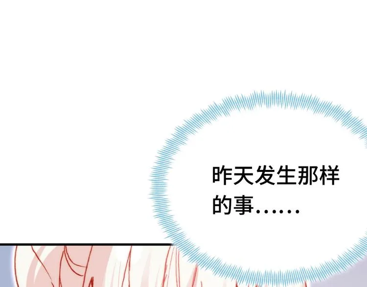 第12话 两人的特训 第98页