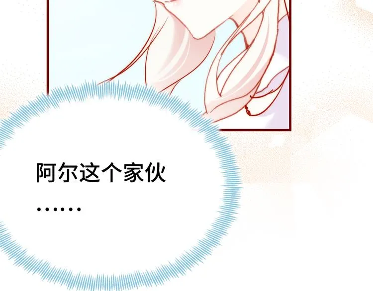 第12话 两人的特训 第131页