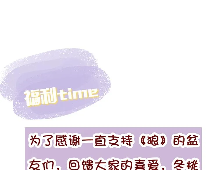 第12话 两人的特训 第141页