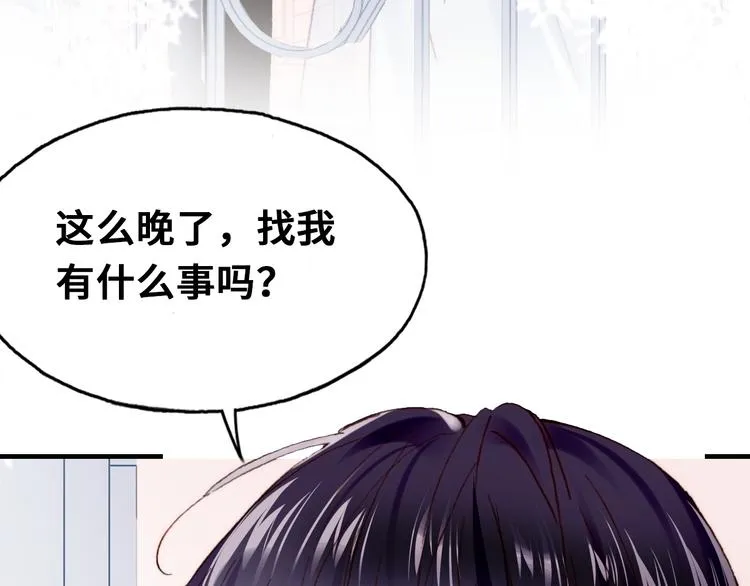 第11话 转校生 第8页