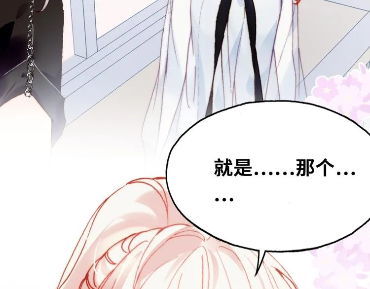 第11话 转校生 第12页