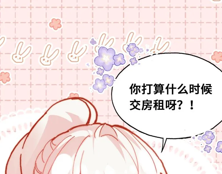 第11话 转校生 第17页