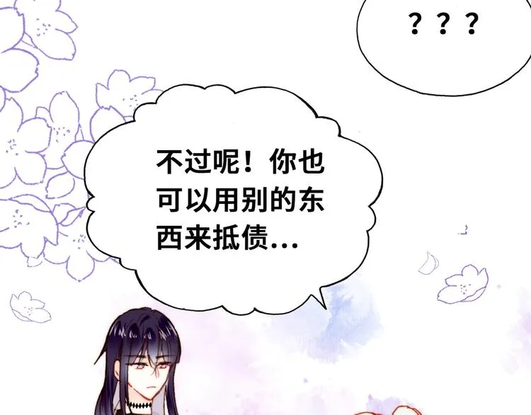 第11话 转校生 第20页