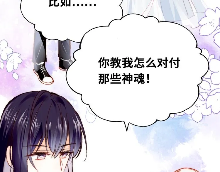 第11话 转校生 第22页
