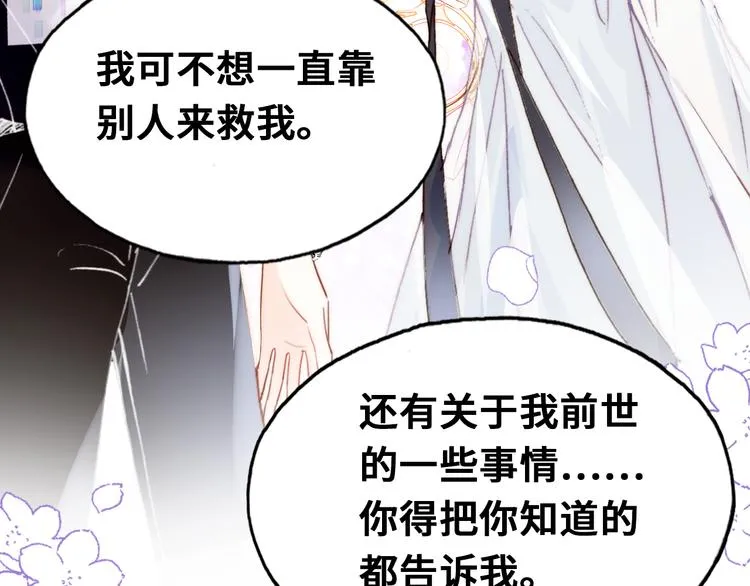 第11话 转校生 第24页