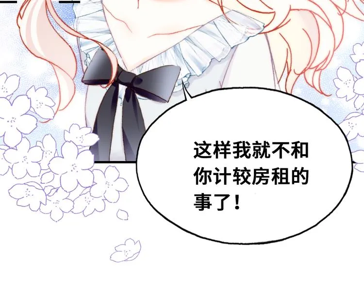 第11话 转校生 第26页