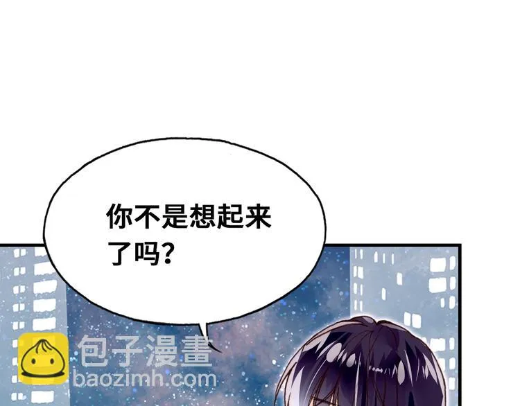 第11话 转校生 第28页