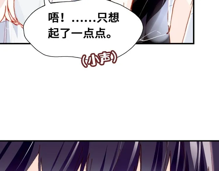 第11话 转校生 第30页
