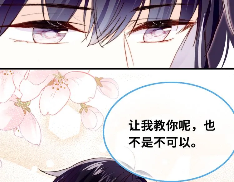 第11话 转校生 第31页
