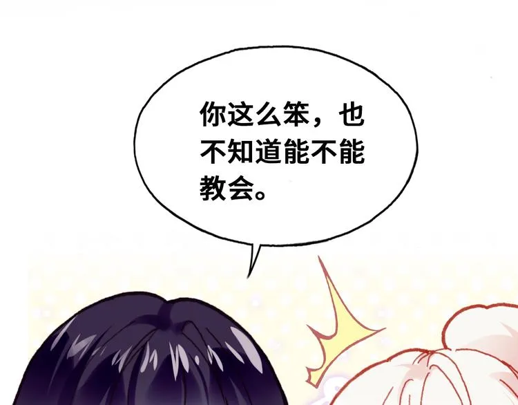 第11话 转校生 第40页
