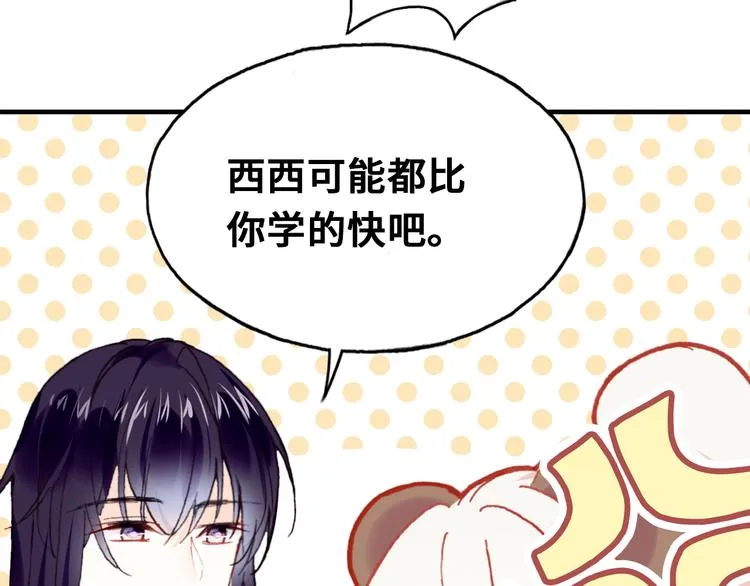 第11话 转校生 第42页