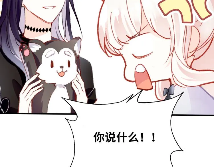 第11话 转校生 第43页