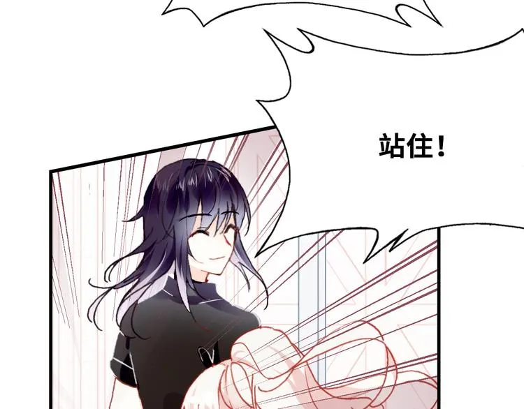 第11话 转校生 第44页