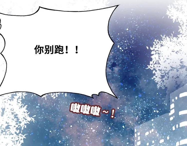第11话 转校生 第46页