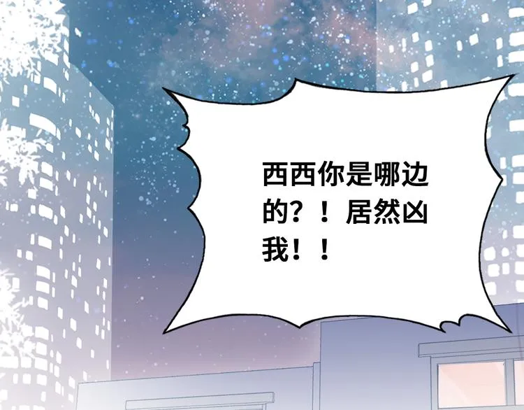 第11话 转校生 第47页