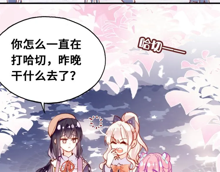 第11话 转校生 第53页