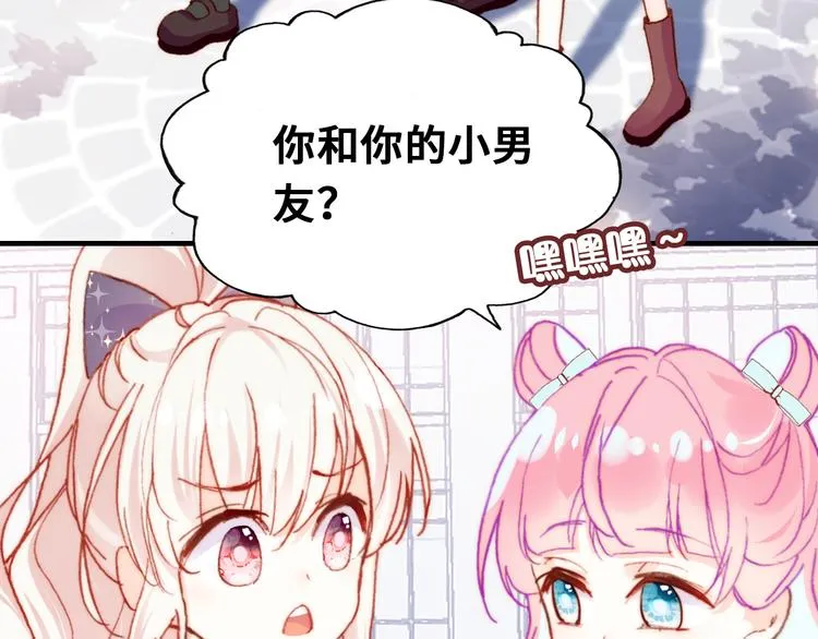 第11话 转校生 第55页