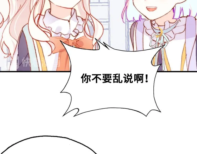 第11话 转校生 第56页