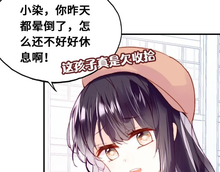 第11话 转校生 第57页