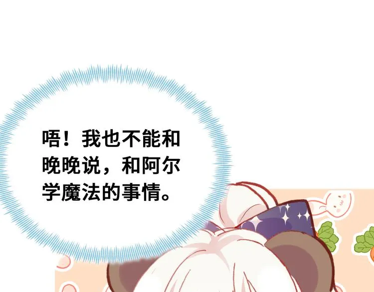第11话 转校生 第60页