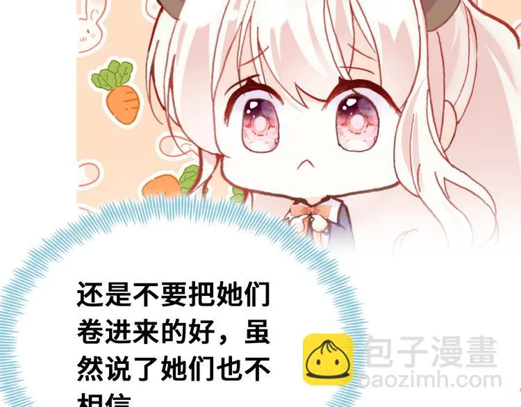 第11话 转校生 第61页