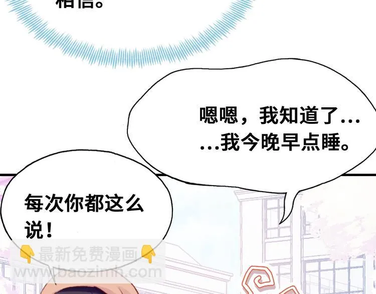 第11话 转校生 第62页