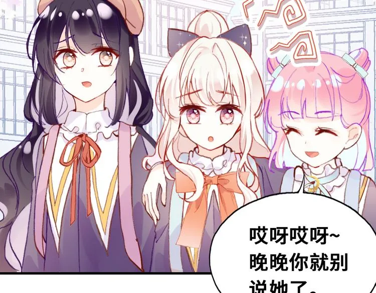 第11话 转校生 第63页