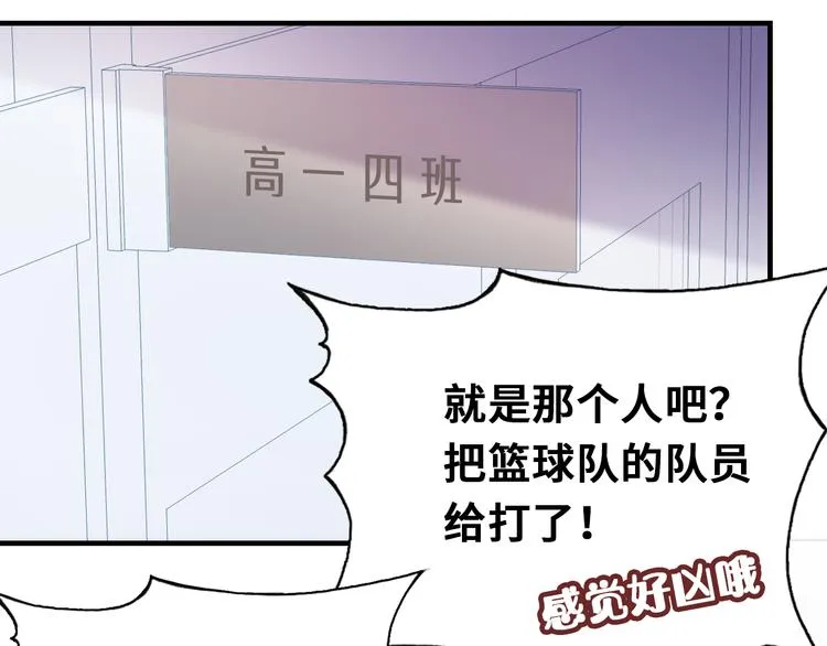 第11话 转校生 第65页
