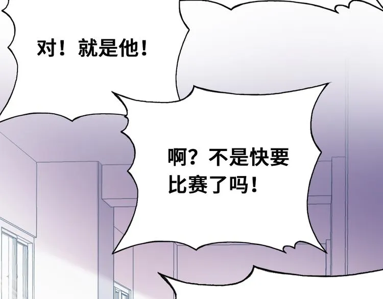 第11话 转校生 第66页