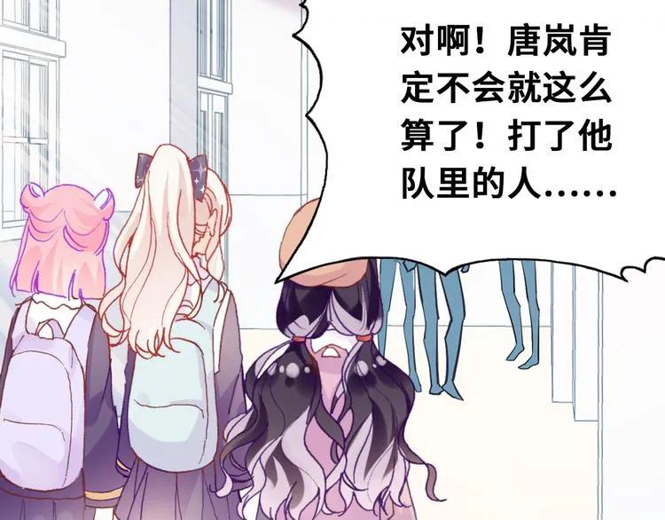 第11话 转校生 第67页