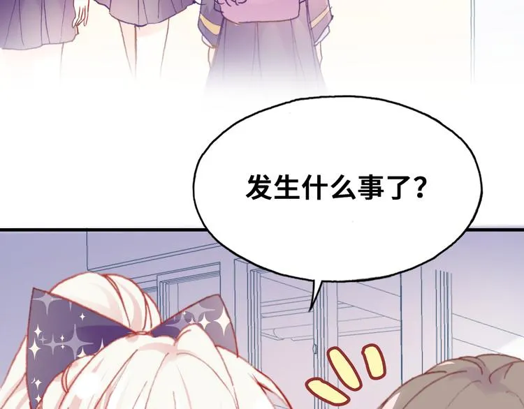 第11话 转校生 第68页