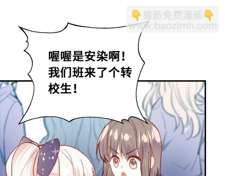 第11话 转校生 第71页