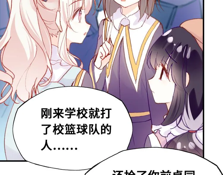 第11话 转校生 第72页