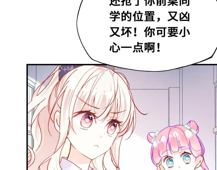第11话 转校生 第73页