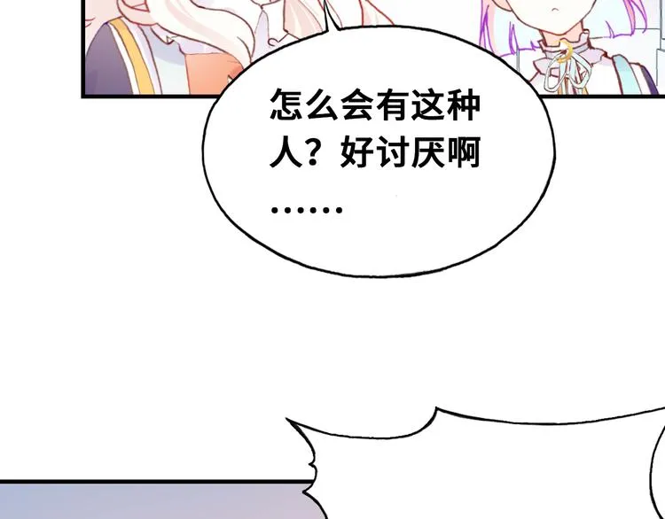 第11话 转校生 第74页