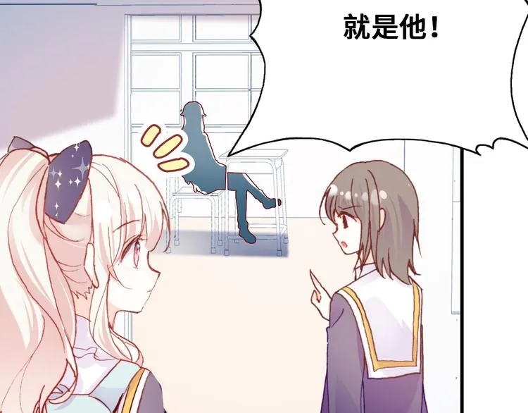 第11话 转校生 第75页