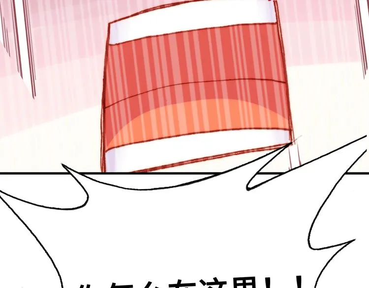 第11话 转校生 第83页