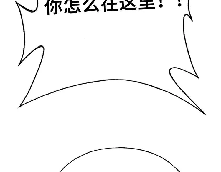 第11话 转校生 第84页
