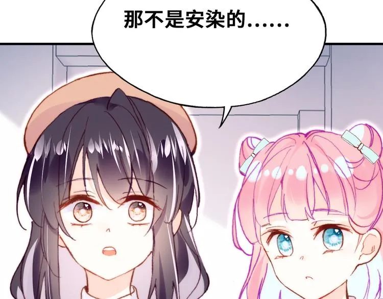 第11话 转校生 第85页