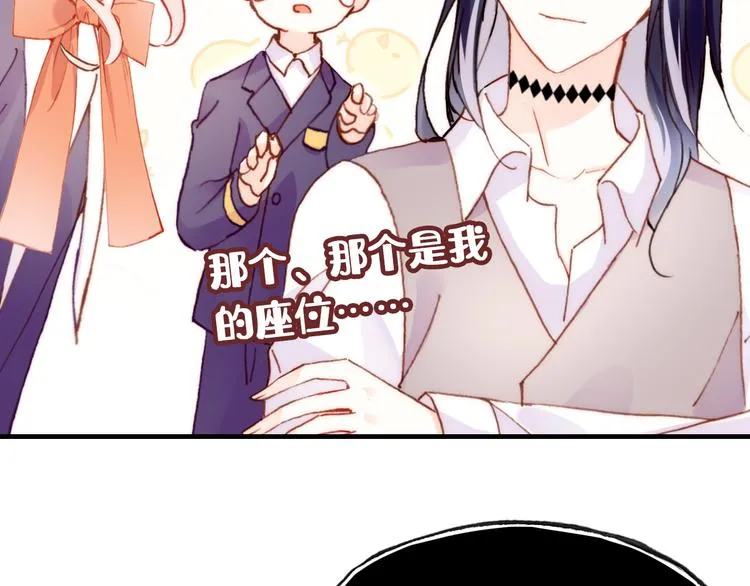 第11话 转校生 第88页