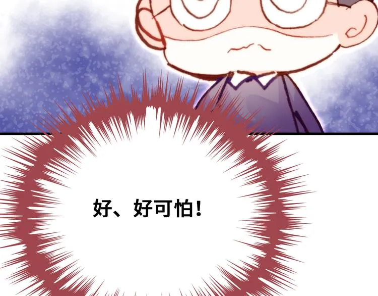 第11话 转校生 第92页